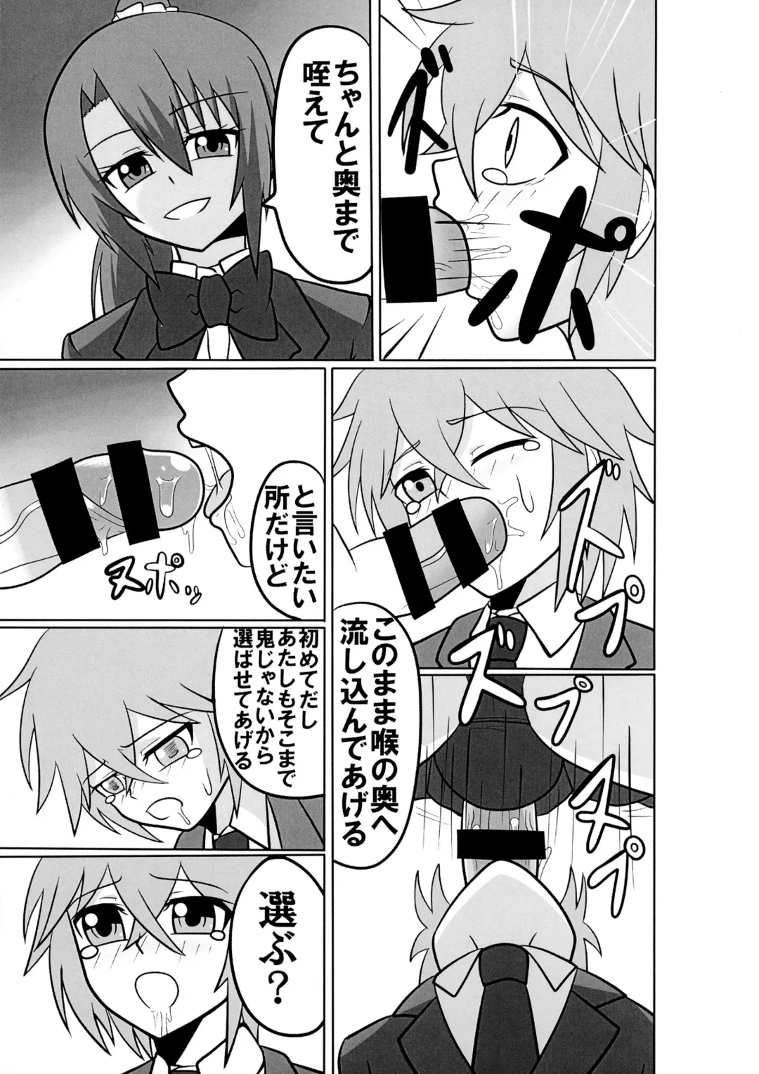 [Akutabone] Futanari Triangle -Akane Hen- Fhentai - Page 9