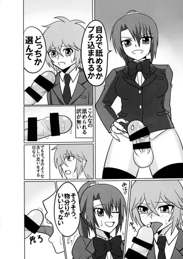 [Akutabone] Futanari Triangle -Akane Hen- Fhentai - Page 10