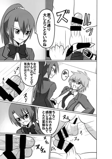 [Akutabone] Futanari Triangle -Akane Hen- Fhentai - Page 13