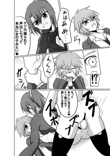 [Akutabone] Futanari Triangle -Akane Hen- Fhentai - Page 18