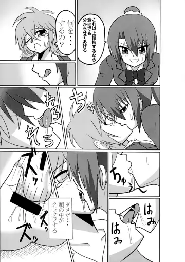 [Akutabone] Futanari Triangle -Akane Hen- Fhentai - Page 19