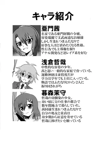 [Akutabone] Futanari Triangle -Akane Hen- Fhentai - Page 24