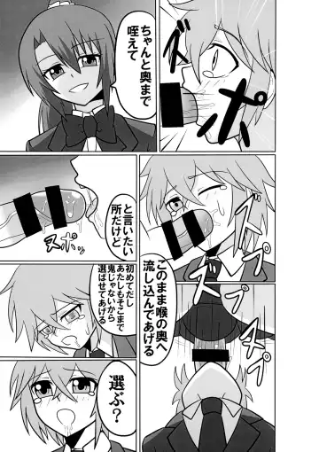 [Akutabone] Futanari Triangle -Akane Hen- Fhentai - Page 9