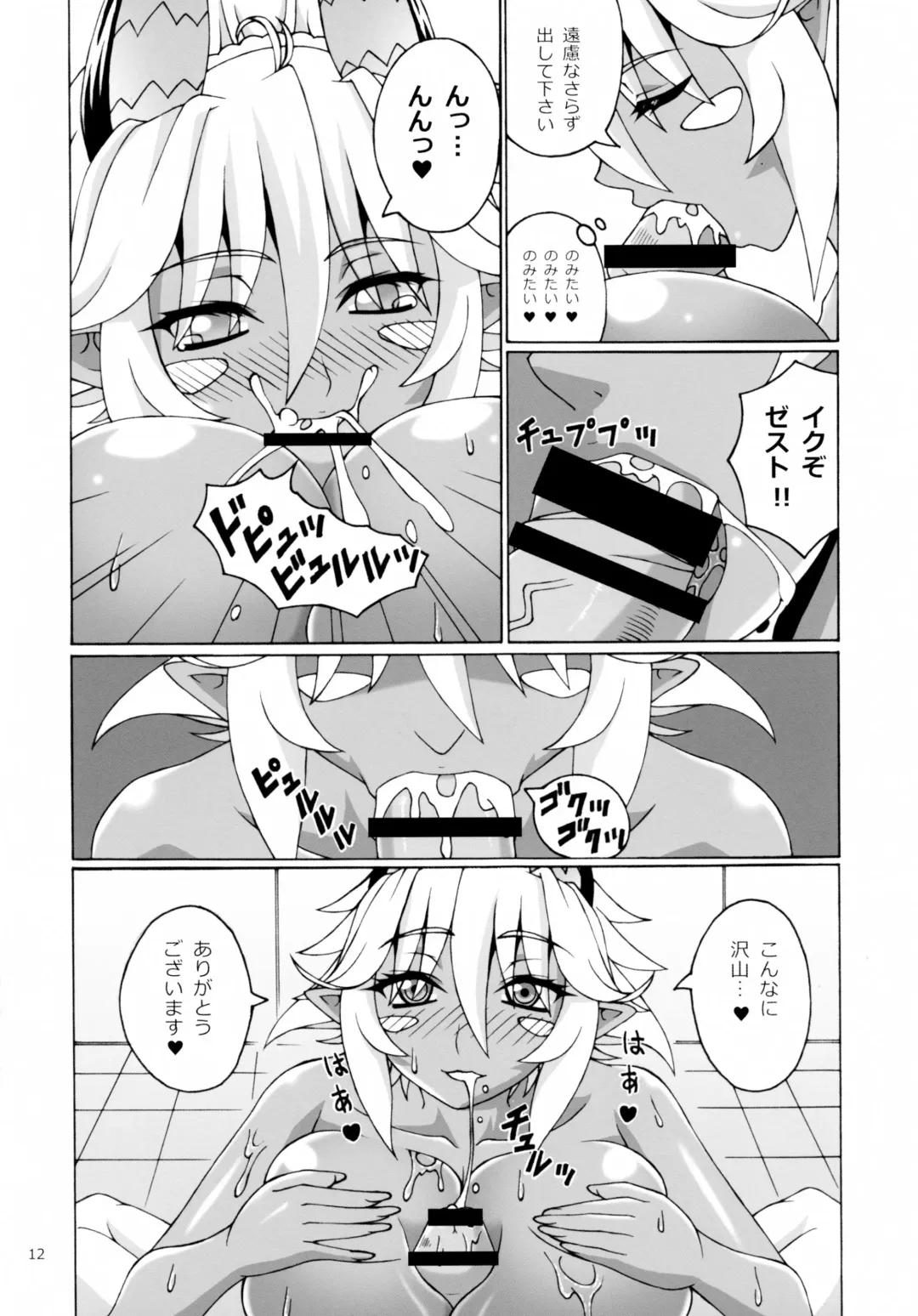 [Kojiro Izuta] Z.O.I.P Fhentai - Page 12