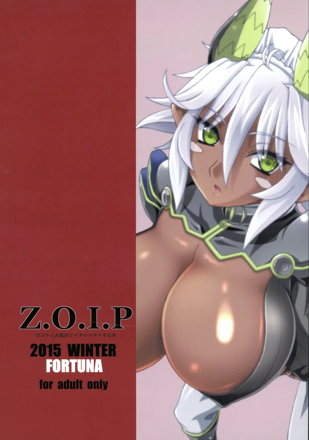[Kojiro Izuta] Z.O.I.P Fhentai - Page 2