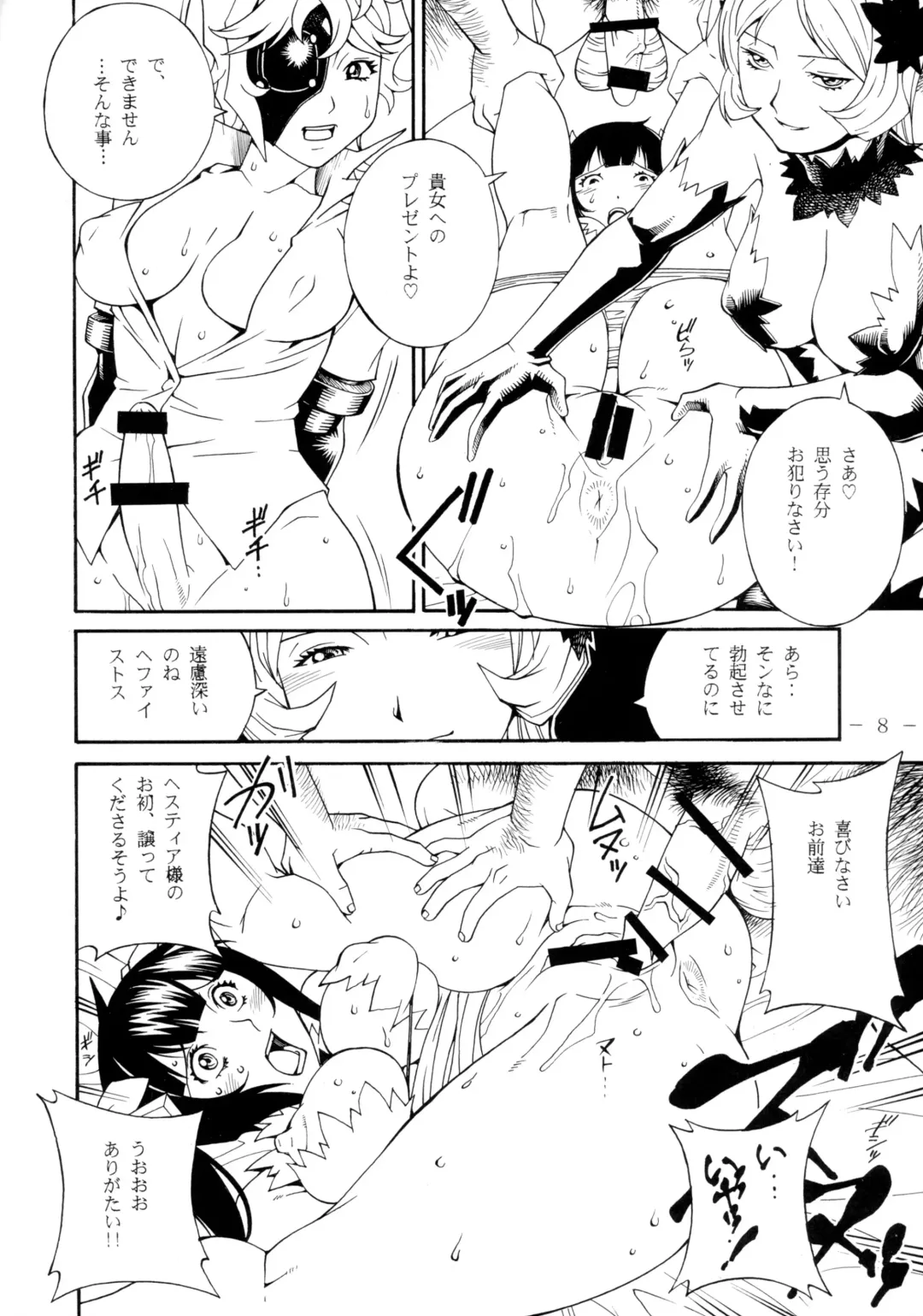 [Don Shigeru] Dick Rule Fhentai - Page 8