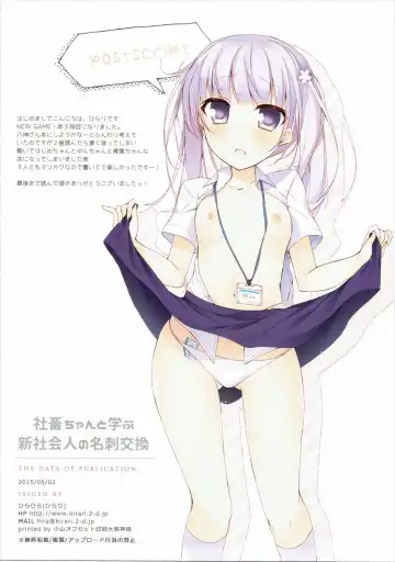 [Hirari] Shachiku-chan to Manabu Shin-Shakaijin no Meishi Koukan Fhentai - Page 12