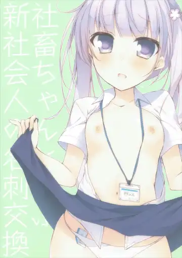 [Hirari] Shachiku-chan to Manabu Shin-Shakaijin no Meishi Koukan Fhentai - Page 14