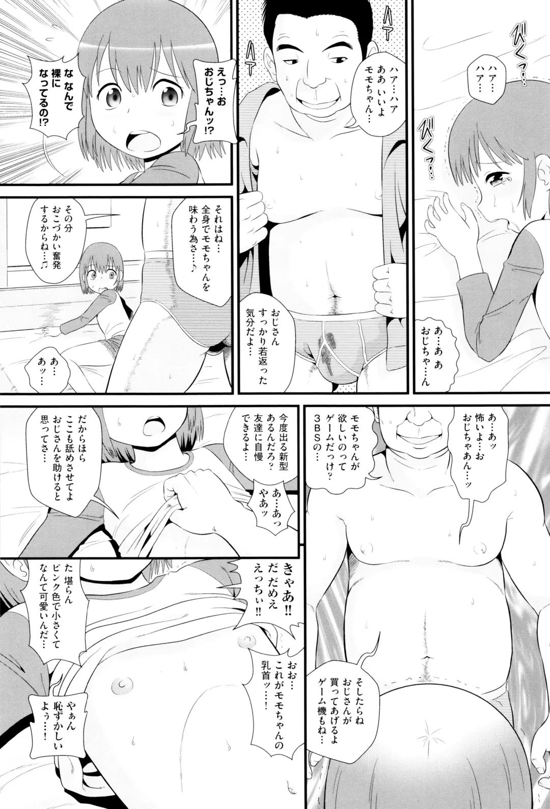 Niji Lo 6-nensei Fhentai - Page 105