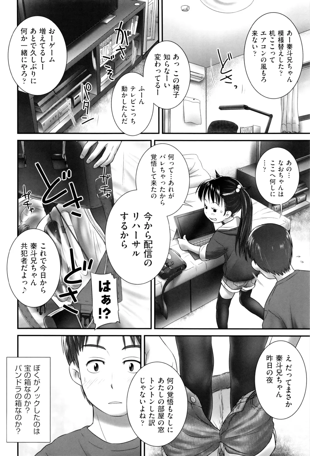 Niji Lo 6-nensei Fhentai - Page 151