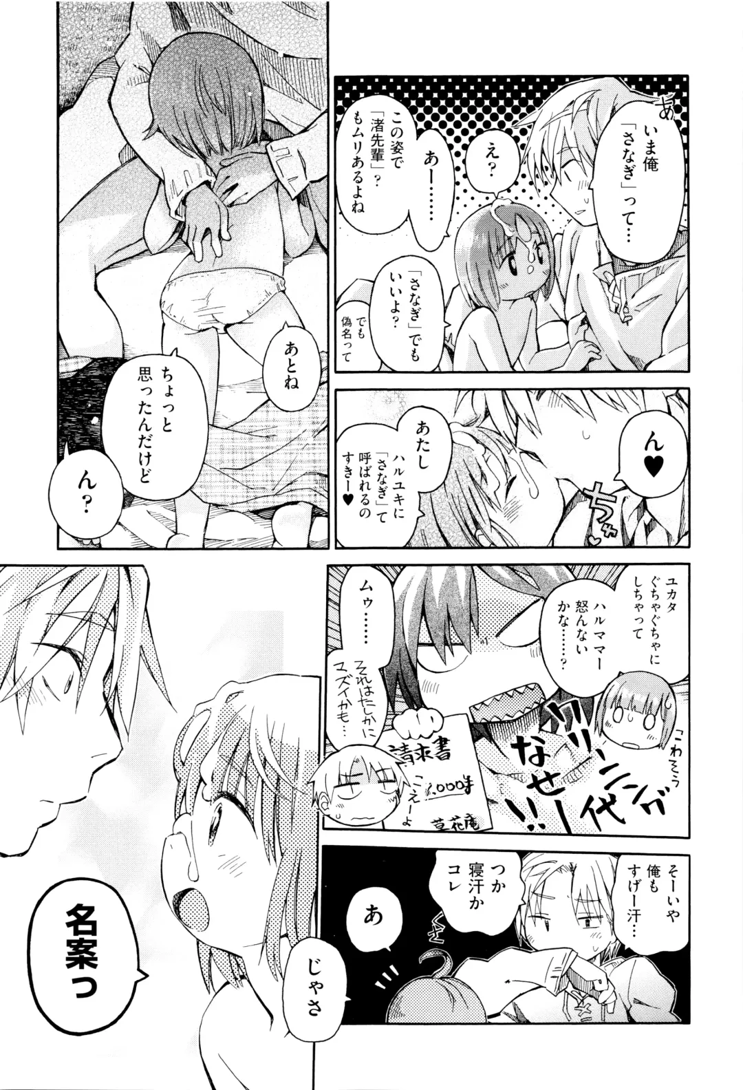 Niji Lo 6-nensei Fhentai - Page 16