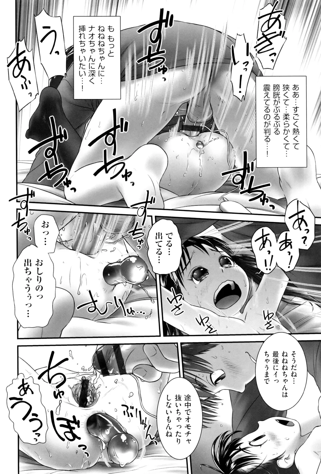 Niji Lo 6-nensei Fhentai - Page 163