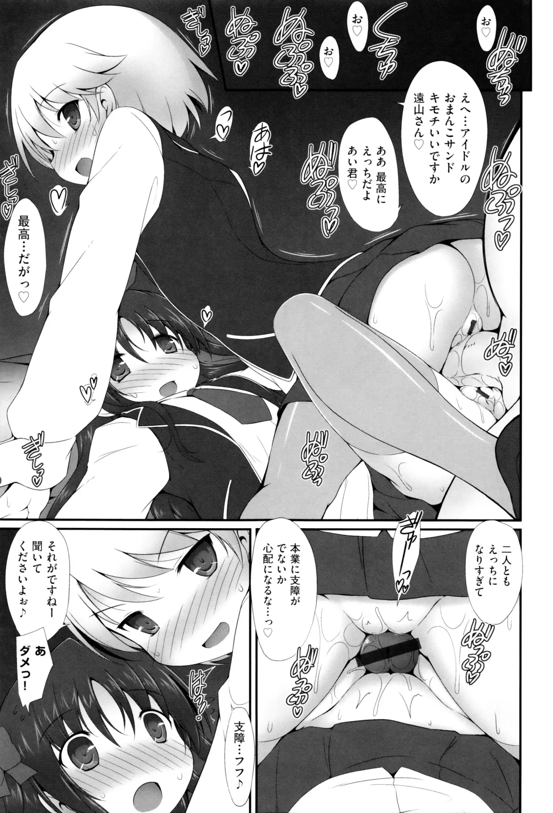 Niji Lo 6-nensei Fhentai - Page 178