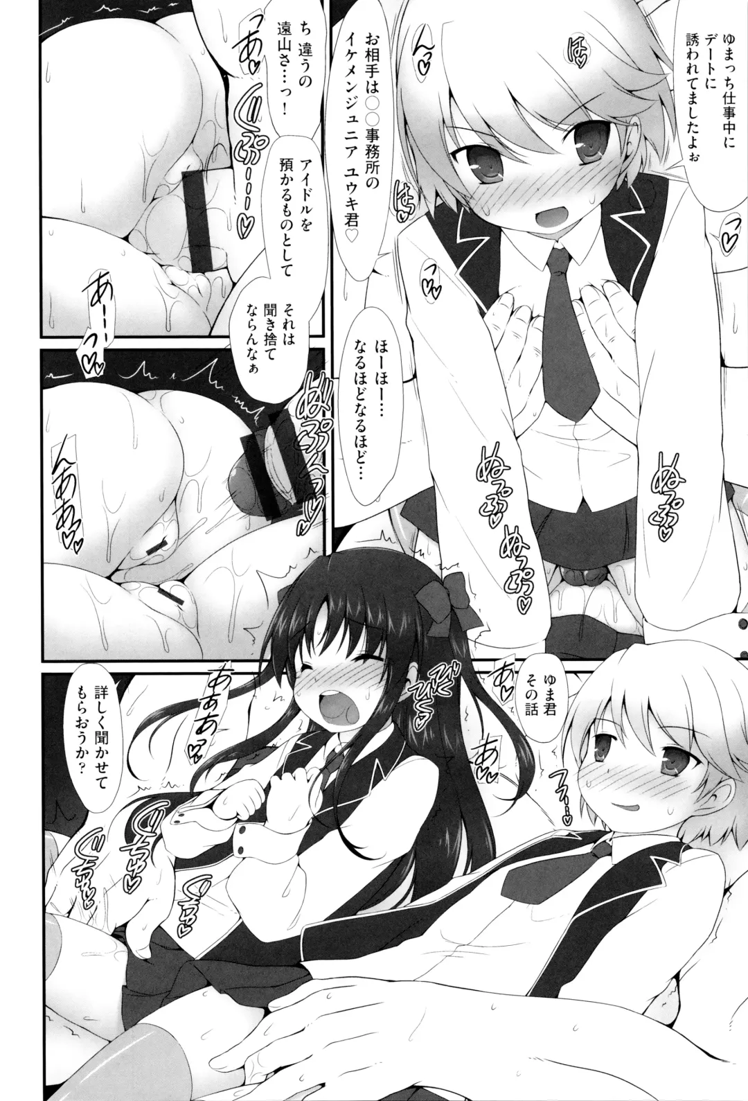 Niji Lo 6-nensei Fhentai - Page 179