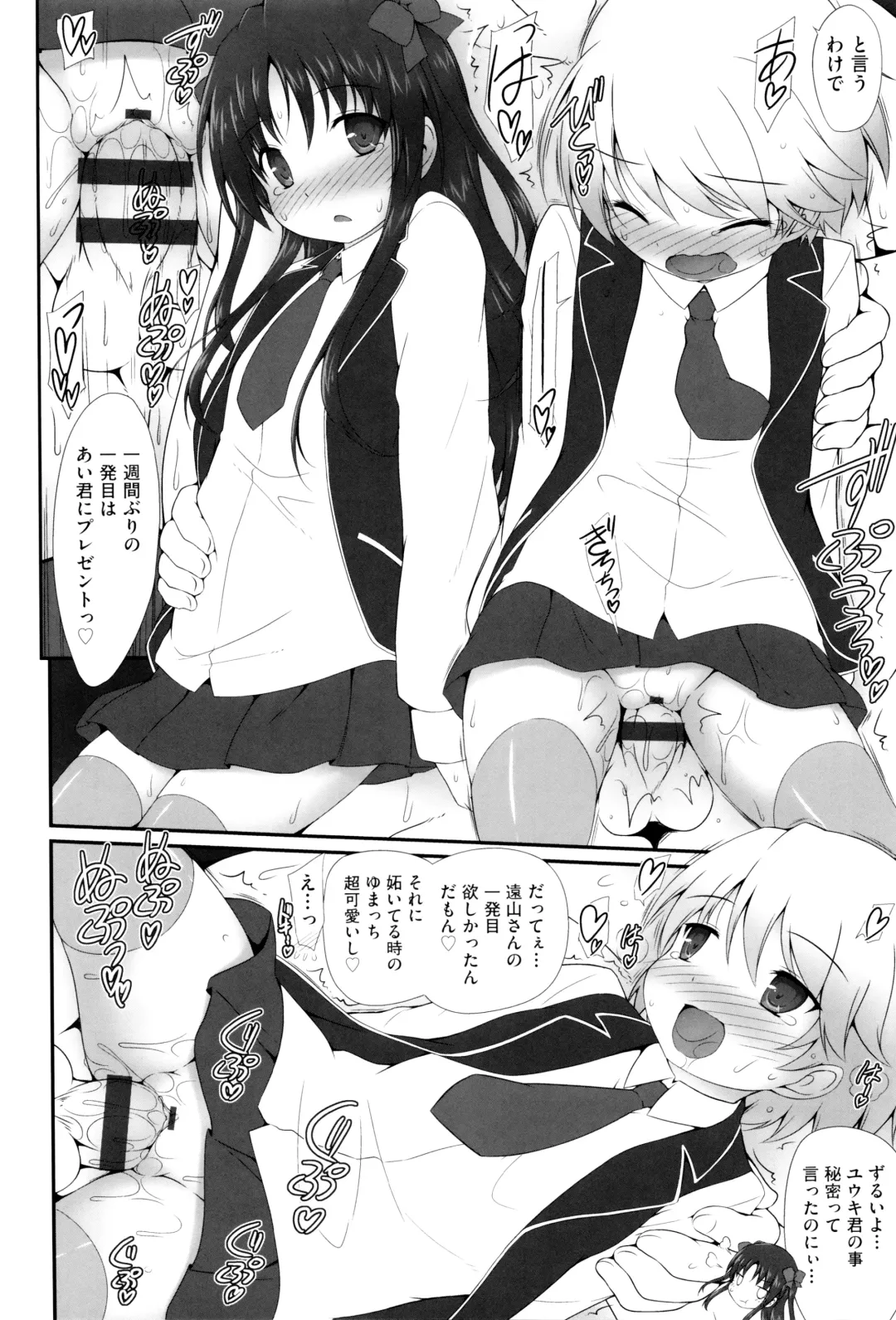 Niji Lo 6-nensei Fhentai - Page 181