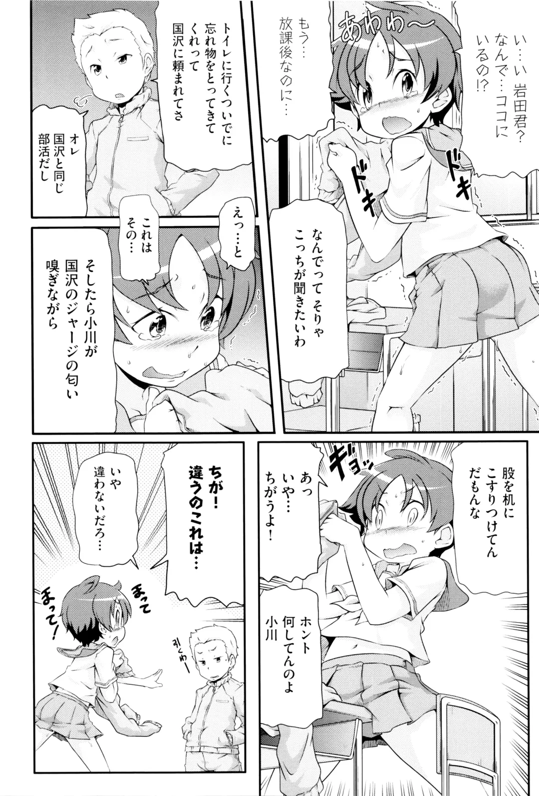 Niji Lo 6-nensei Fhentai - Page 185