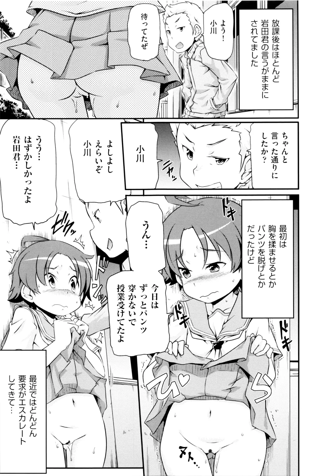 Niji Lo 6-nensei Fhentai - Page 190