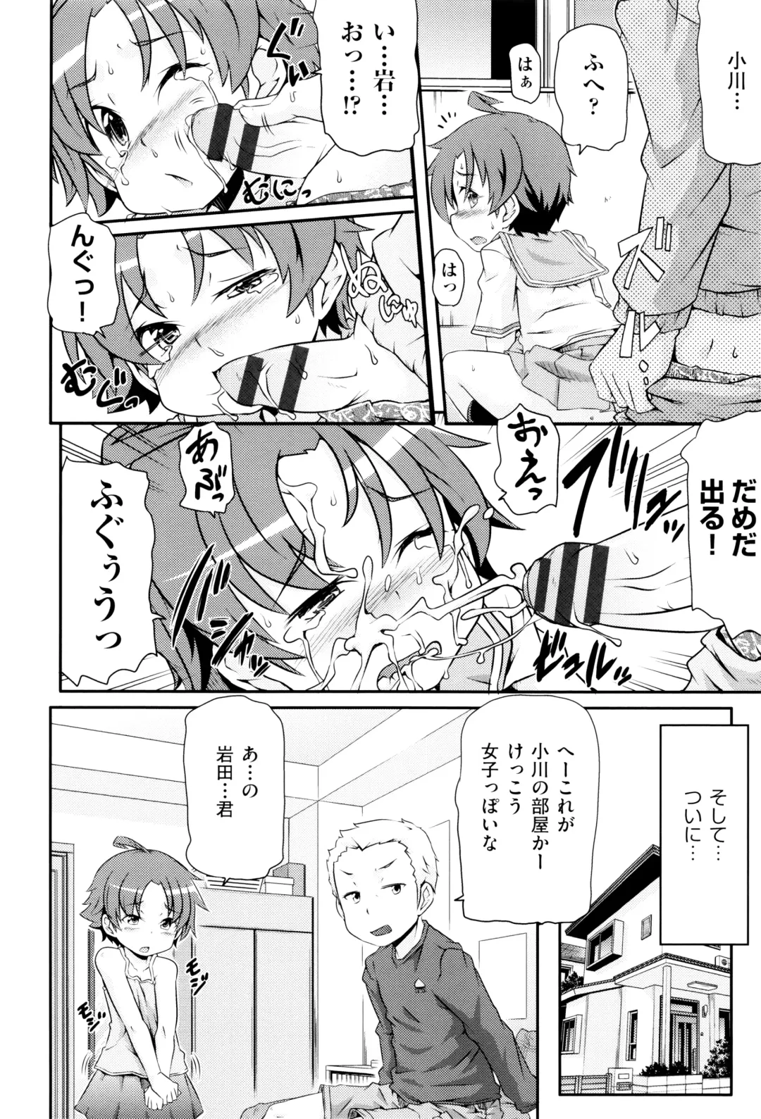 Niji Lo 6-nensei Fhentai - Page 193