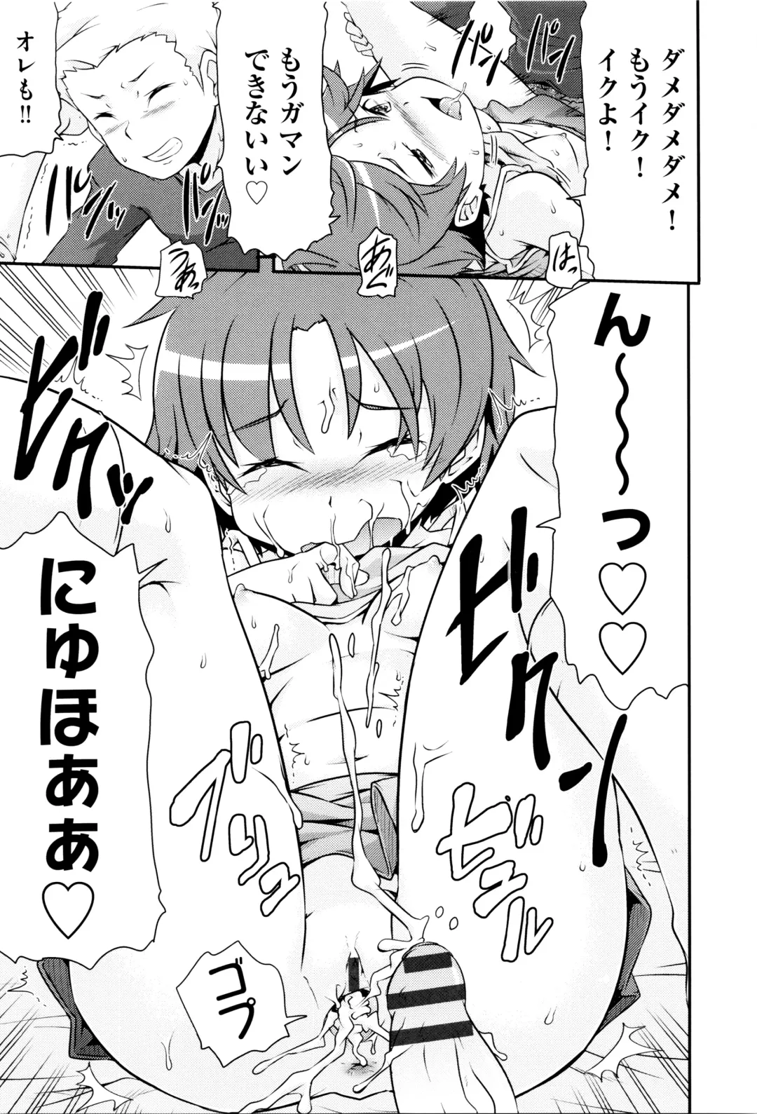 Niji Lo 6-nensei Fhentai - Page 200