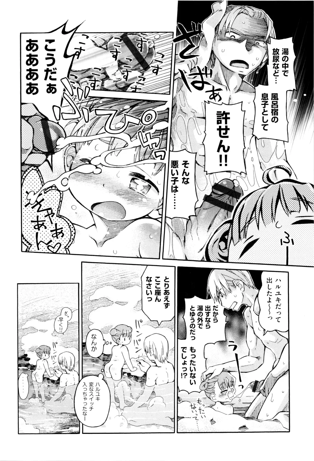 Niji Lo 6-nensei Fhentai - Page 21