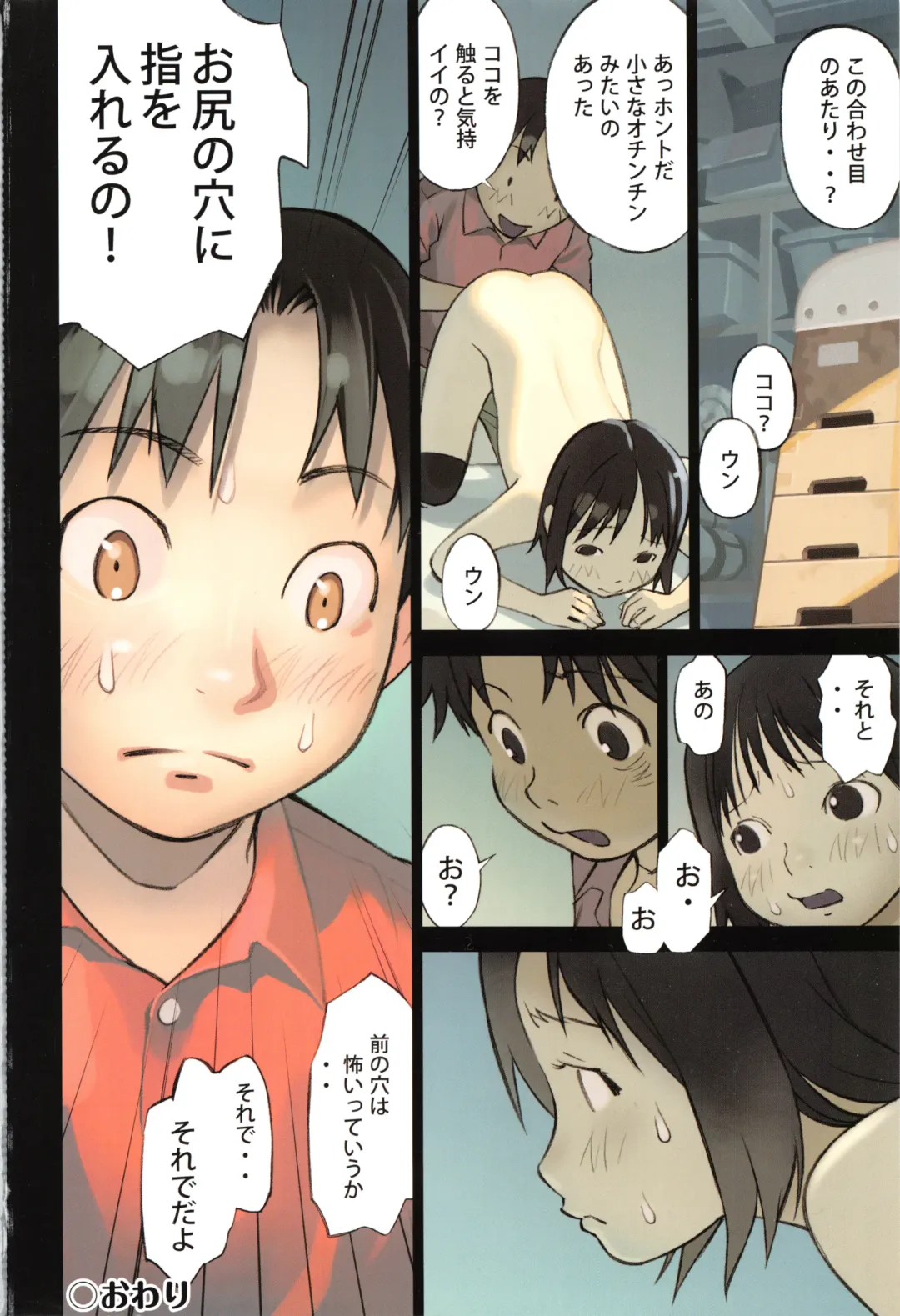 Niji Lo 6-nensei Fhentai - Page 211