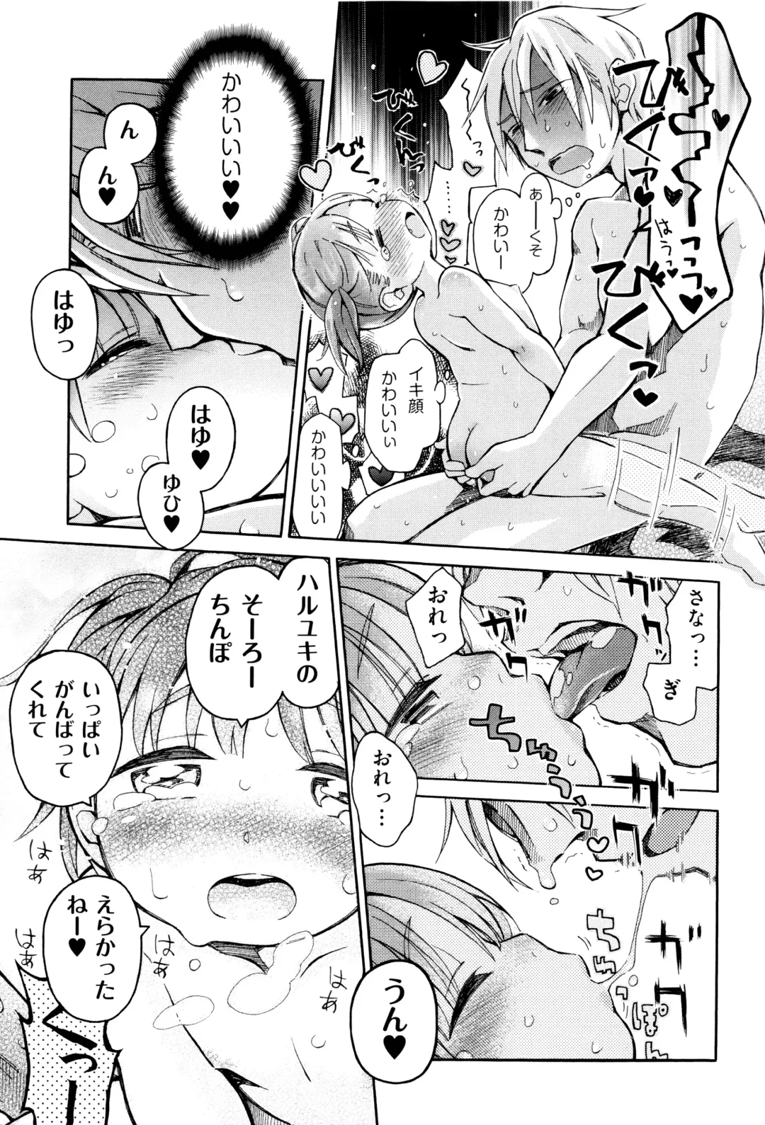 Niji Lo 6-nensei Fhentai - Page 34