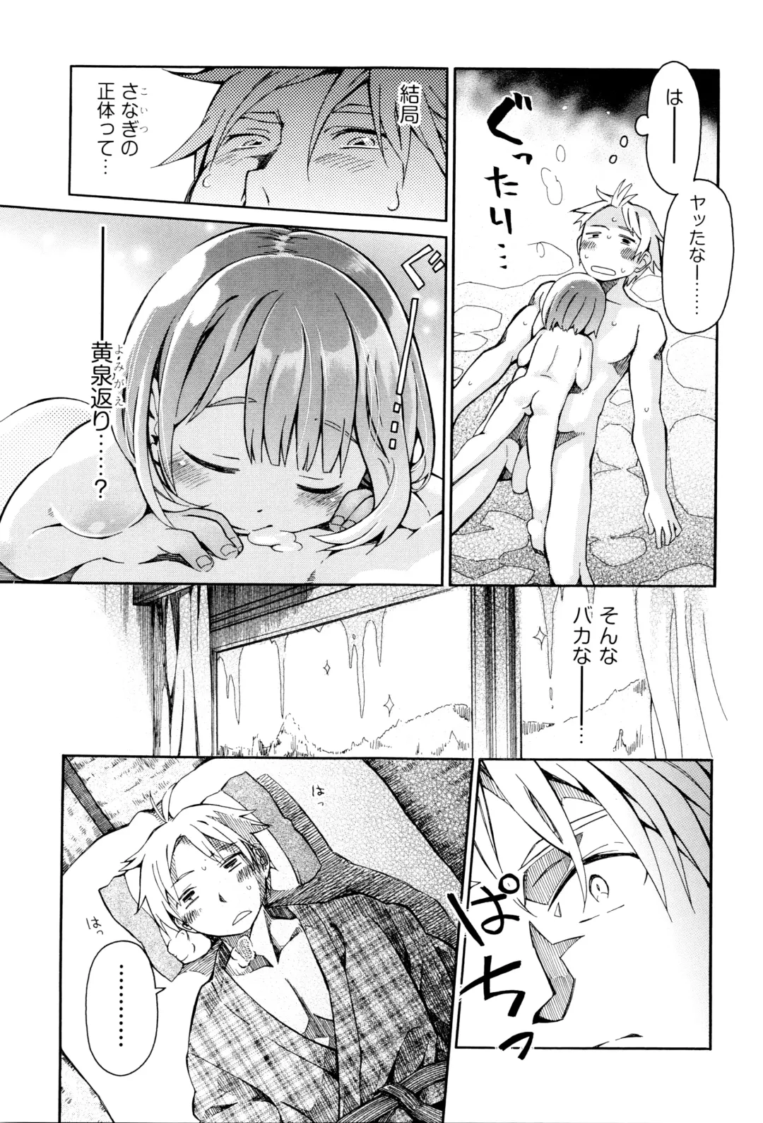 Niji Lo 6-nensei Fhentai - Page 38