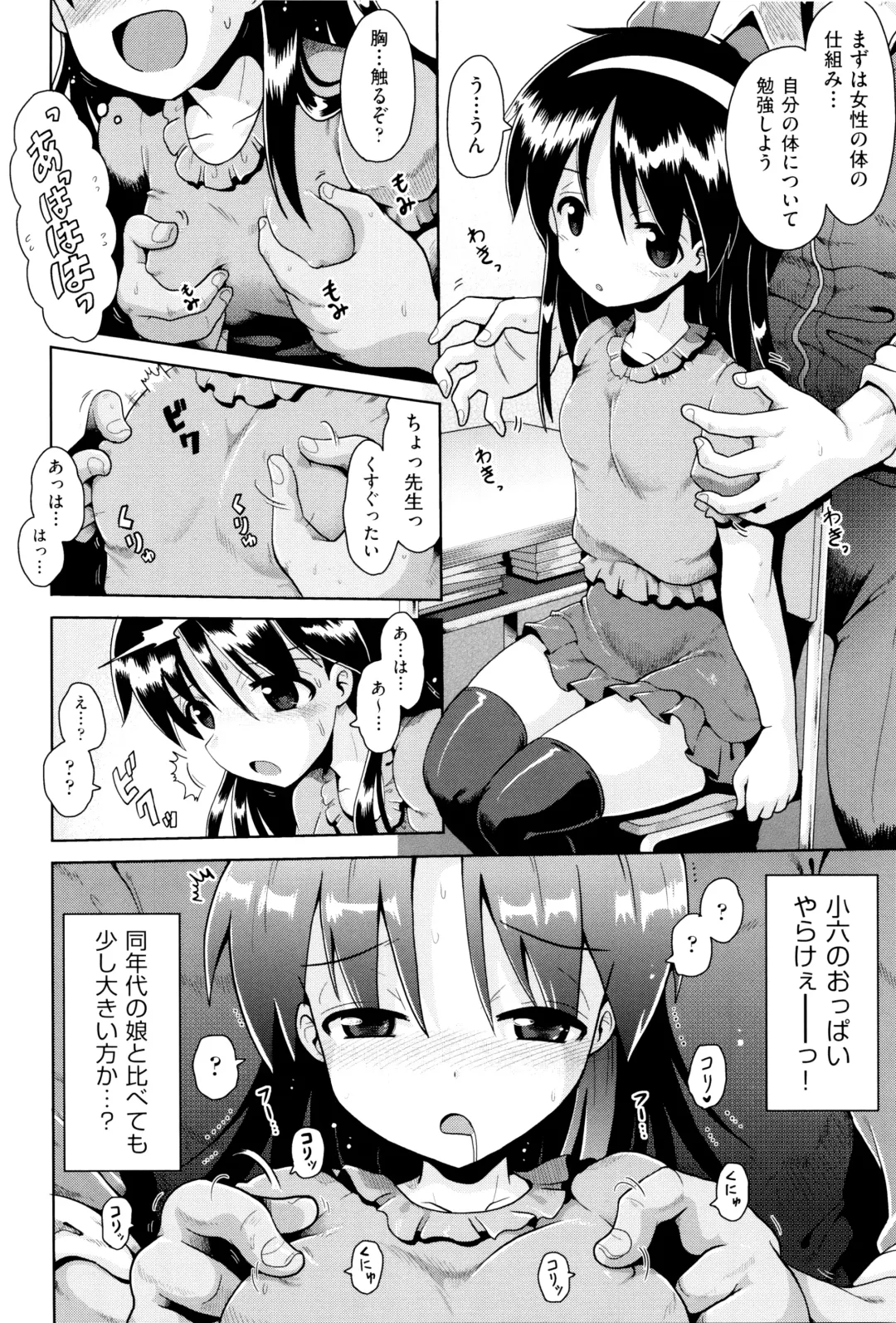 Niji Lo 6-nensei Fhentai - Page 49