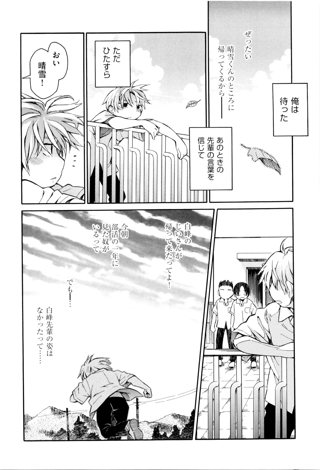 Niji Lo 6-nensei Fhentai - Page 5