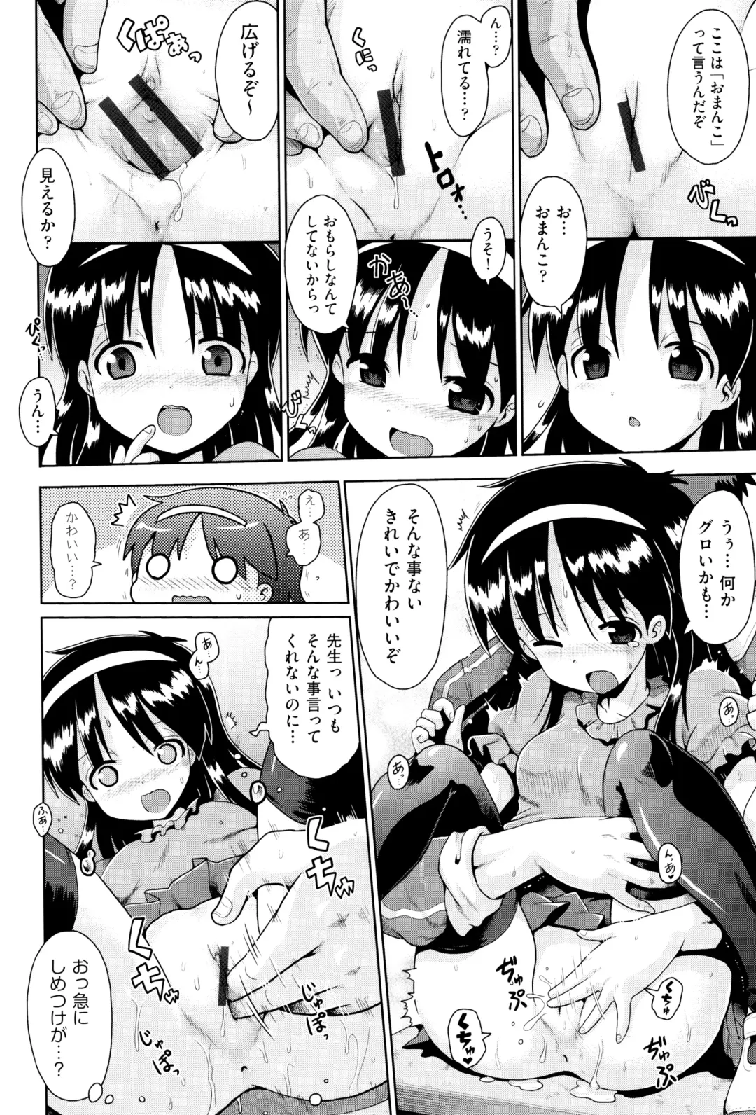 Niji Lo 6-nensei Fhentai - Page 53