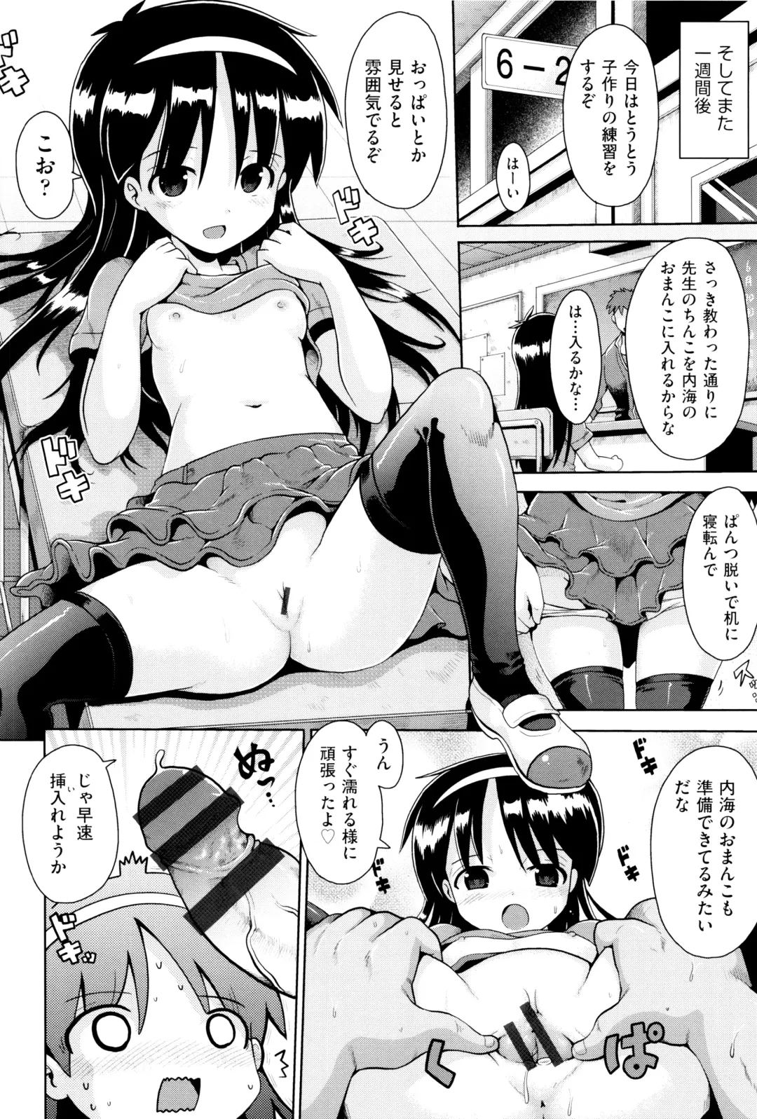 Niji Lo 6-nensei Fhentai - Page 61