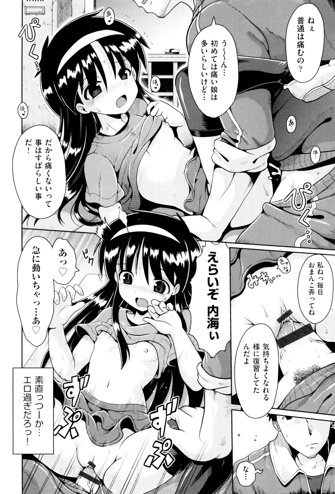 Niji Lo 6-nensei Fhentai - Page 63