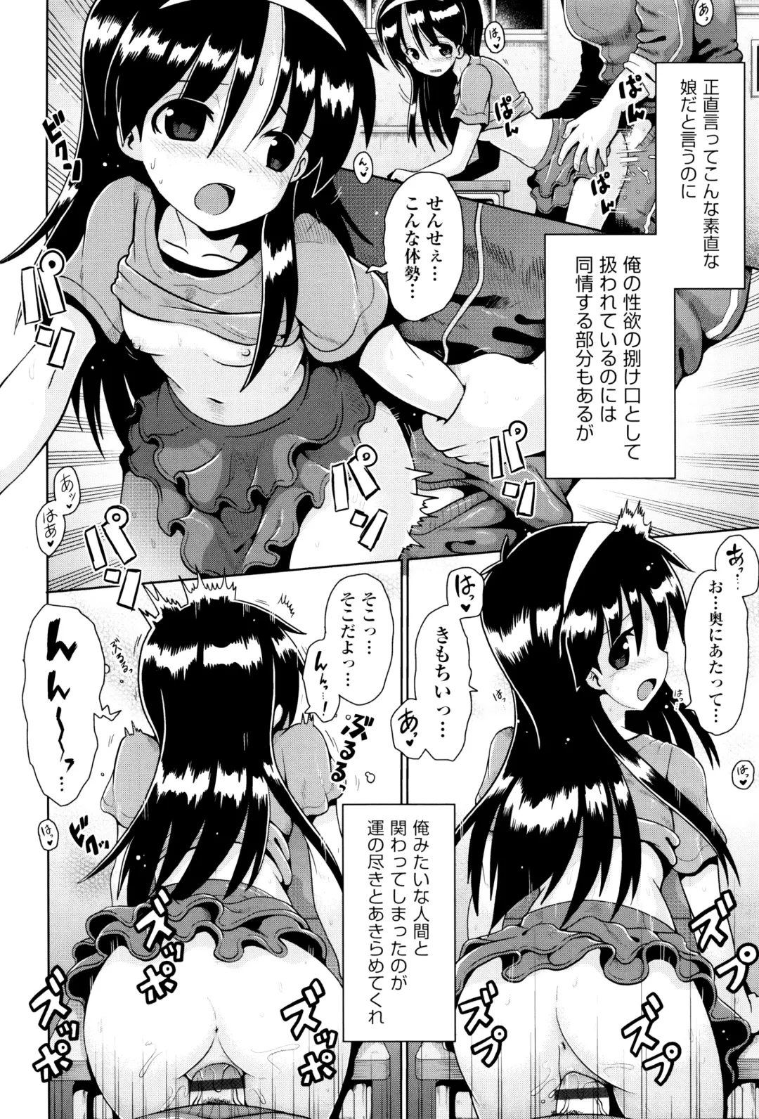 Niji Lo 6-nensei Fhentai - Page 65