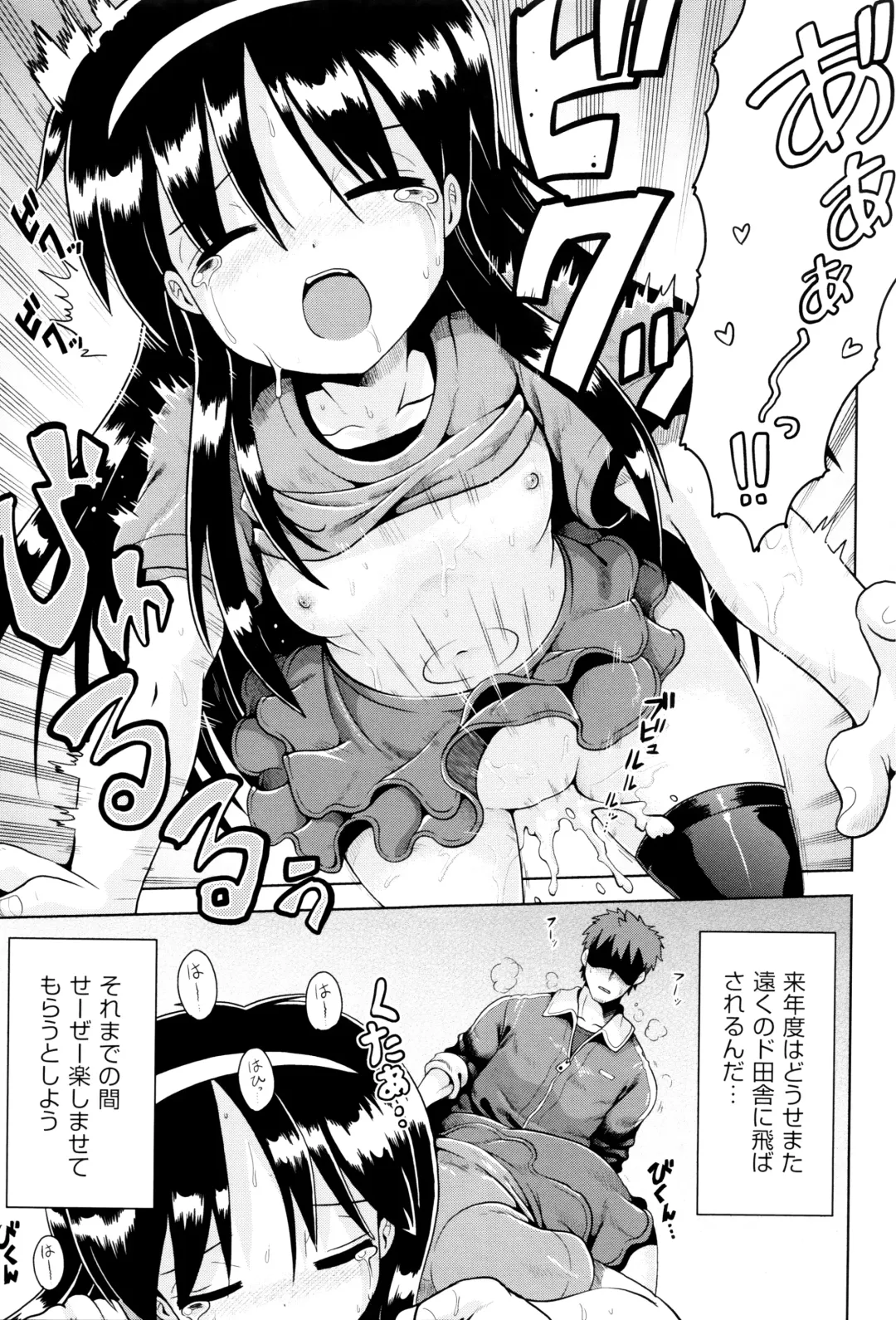 Niji Lo 6-nensei Fhentai - Page 68