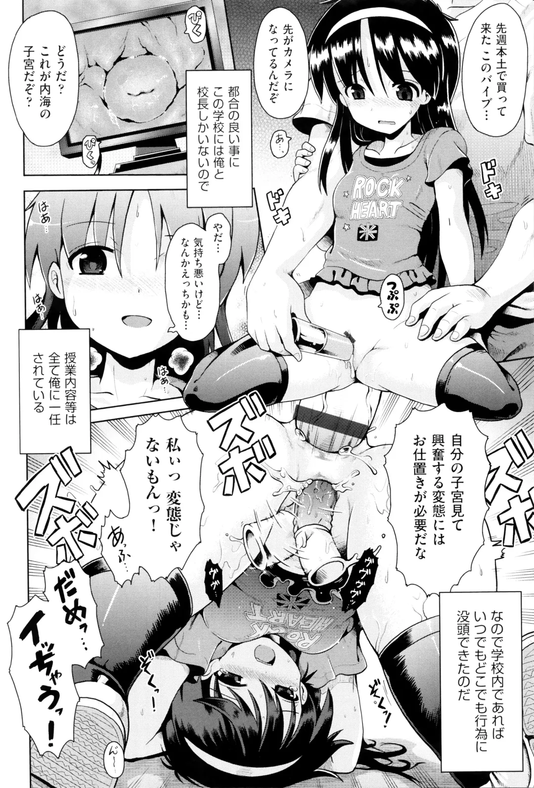 Niji Lo 6-nensei Fhentai - Page 71