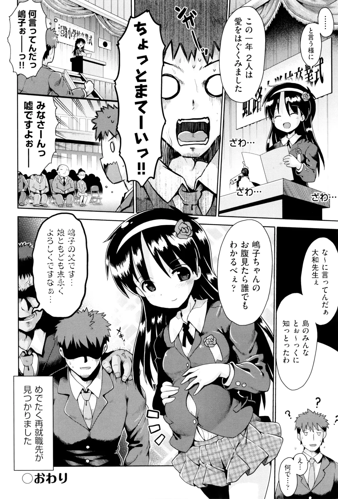 Niji Lo 6-nensei Fhentai - Page 75