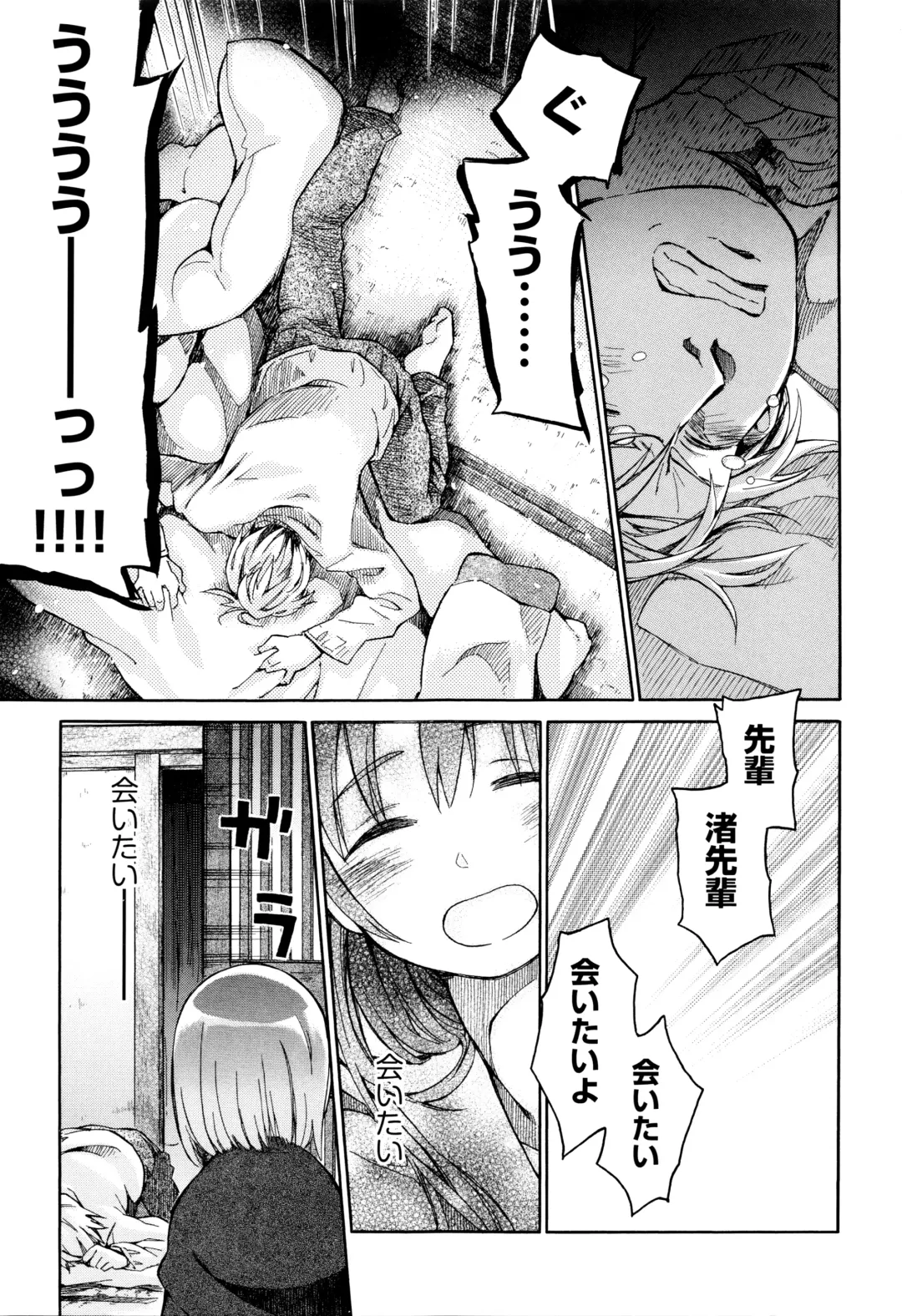 Niji Lo 6-nensei Fhentai - Page 8