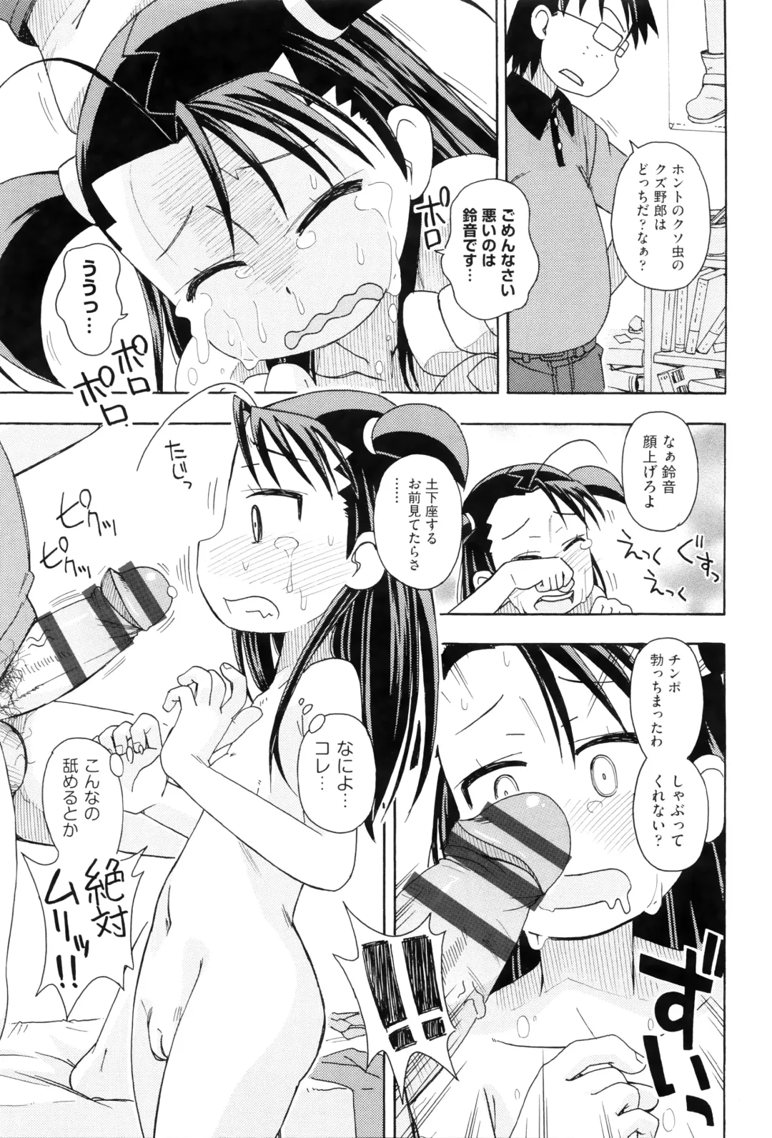 Niji Lo 6-nensei Fhentai - Page 82
