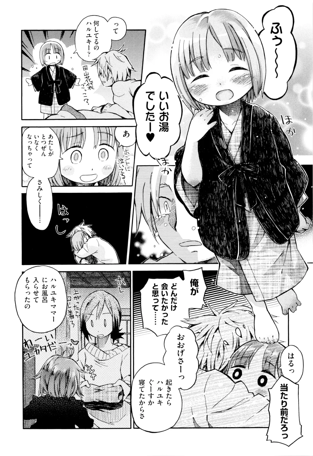 Niji Lo 6-nensei Fhentai - Page 9