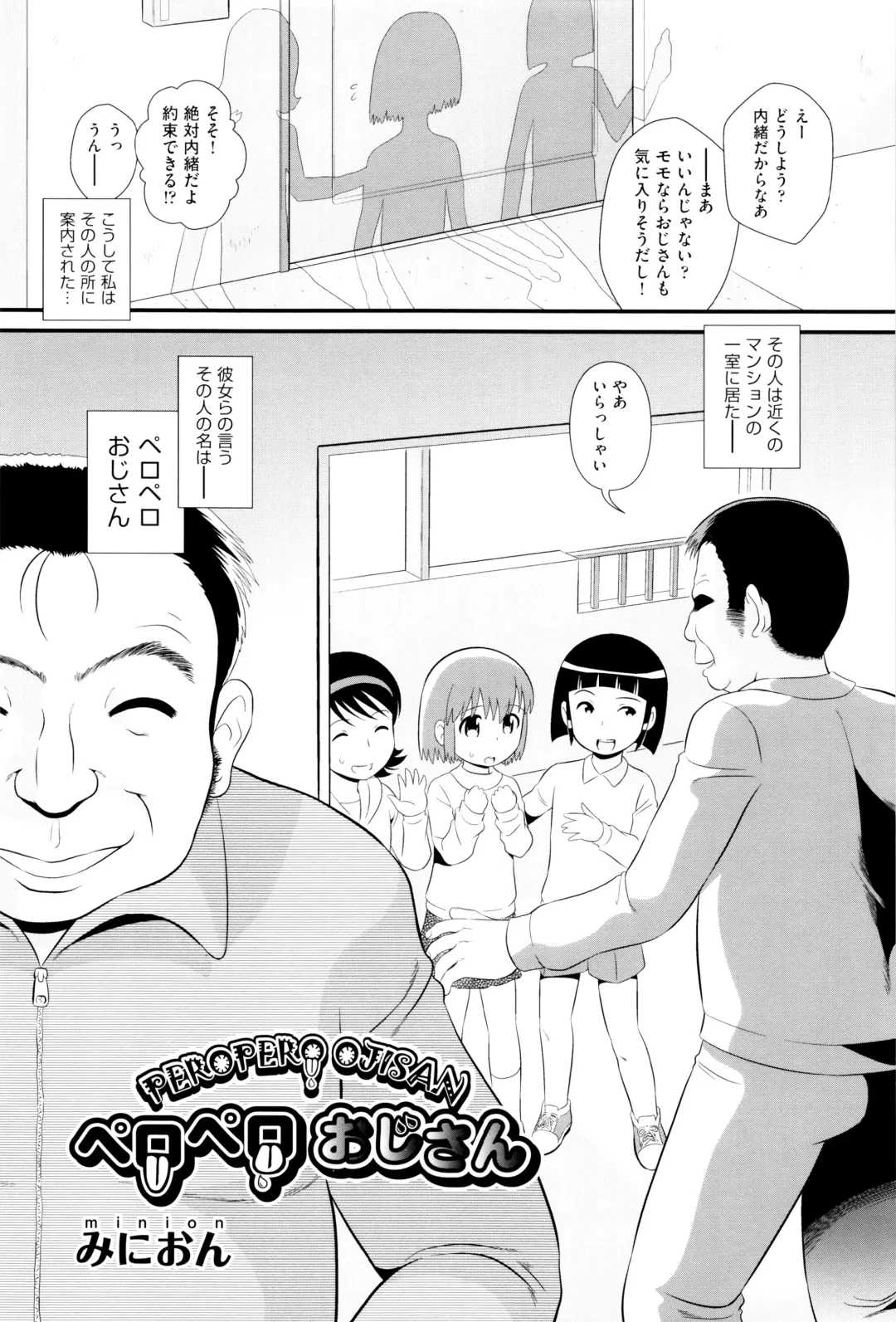 Niji Lo 6-nensei Fhentai - Page 93