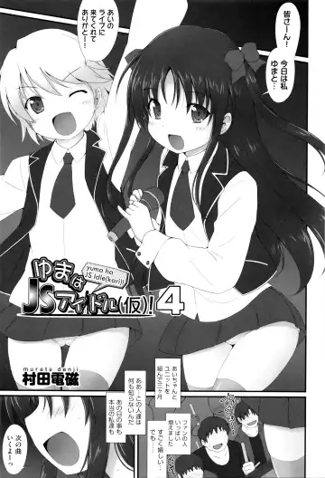 Niji Lo 6-nensei Fhentai - Page 168