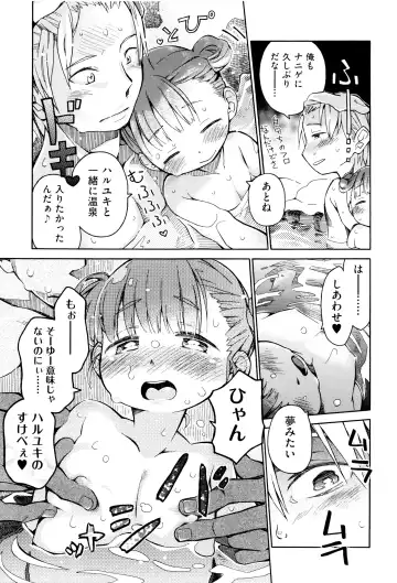 Niji Lo 6-nensei Fhentai - Page 18