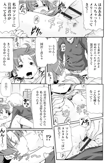 Niji Lo 6-nensei Fhentai - Page 198