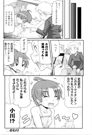 Niji Lo 6-nensei Fhentai - Page 201