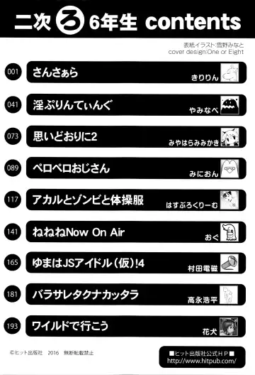 Niji Lo 6-nensei Fhentai - Page 202