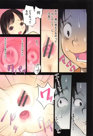 Niji Lo 6-nensei Fhentai - Page 206