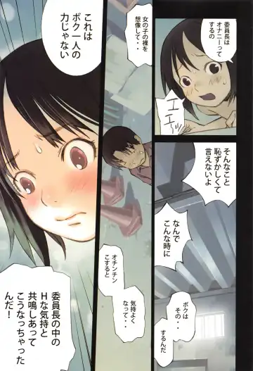 Niji Lo 6-nensei Fhentai - Page 210