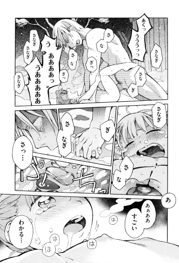 Niji Lo 6-nensei Fhentai - Page 28