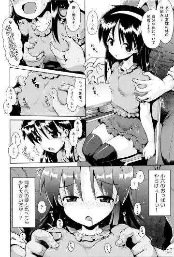 Niji Lo 6-nensei Fhentai - Page 49