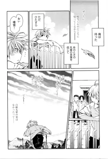 Niji Lo 6-nensei Fhentai - Page 5